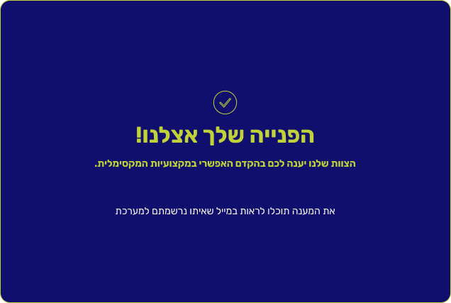 פופאפ אישור סיוע טכני